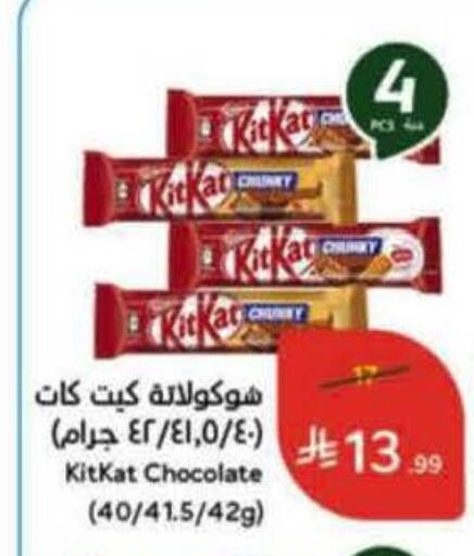 available at Hyper Panda in KSA, Saudi Arabia, Saudi - Jeddah
