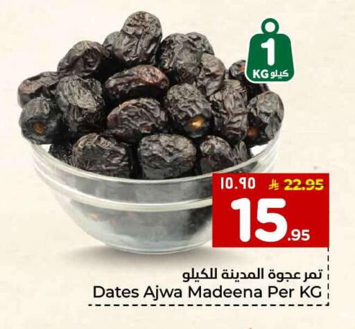 available at Hyper Al Wafa in KSA, Saudi Arabia, Saudi - Jeddah