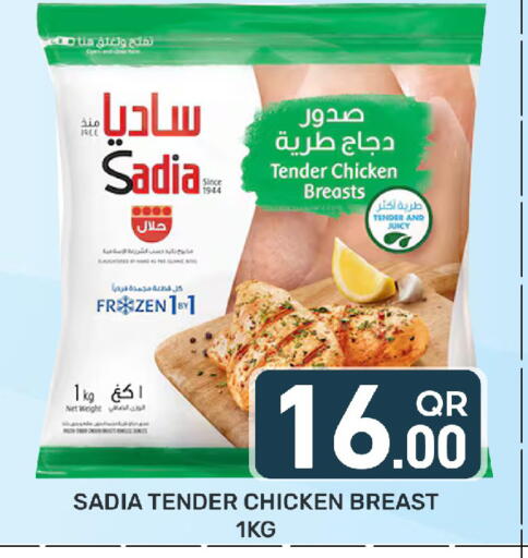 available at مجلس هايبرماركت in قطر - الريان