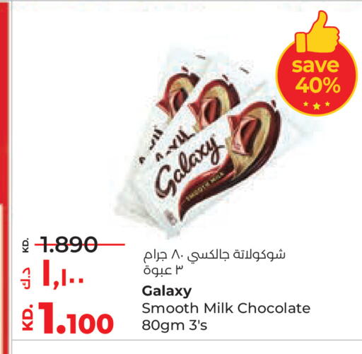 available at لولو هايبر ماركت in الكويت - مدينة الكويت