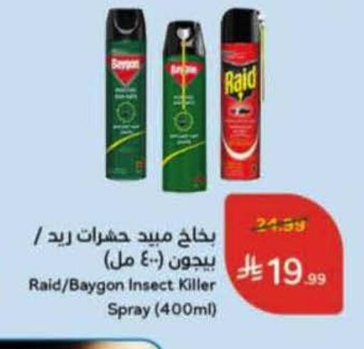 available at هايبر بنده in مملكة العربية السعودية, السعودية, سعودية - الخبر‎