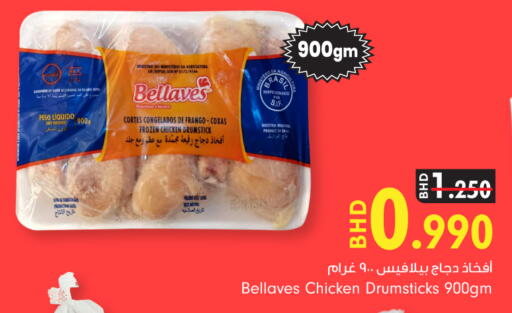 available at بحرين برايد in البحرين