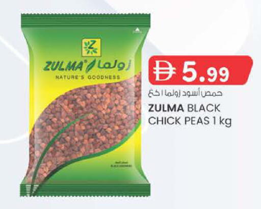 Peas available at ك. الم. للتجارة in الإمارات العربية المتحدة , الامارات - دبي