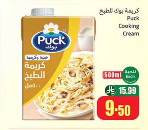 available at Othaim Markets in KSA, Saudi Arabia, Saudi - Jazan