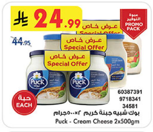 available at Bin Dawood in KSA, Saudi Arabia, Saudi - Mecca