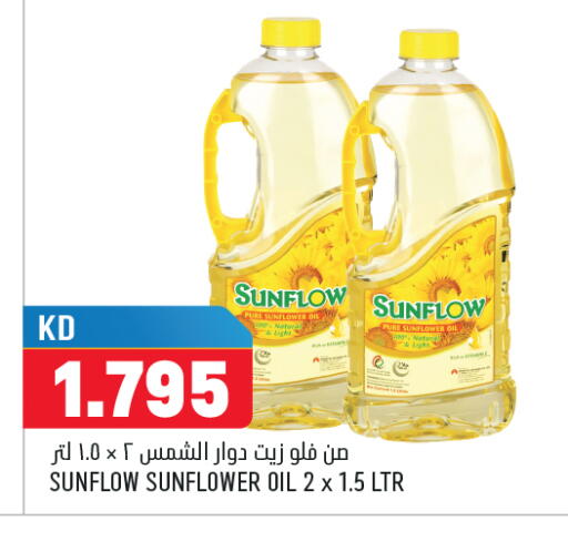 available at Oncost in Kuwait - Ahmadi Governorate