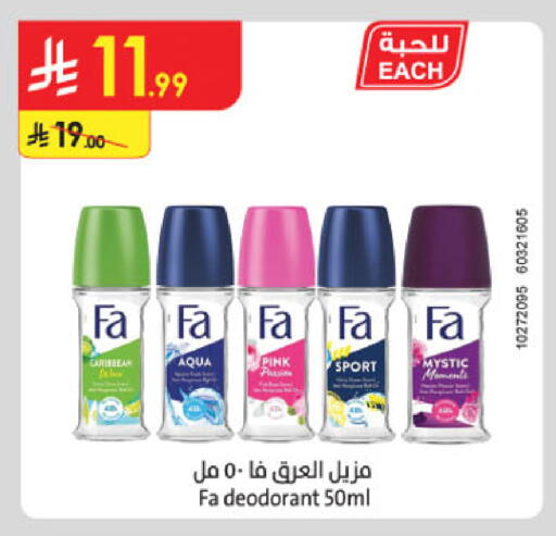 available at Danube in KSA, Saudi Arabia, Saudi - Al-Kharj