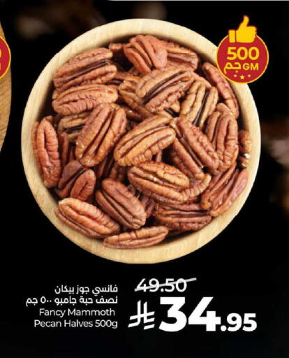 available at لولو هايبرماركت in مملكة العربية السعودية, السعودية, سعودية - سيهات