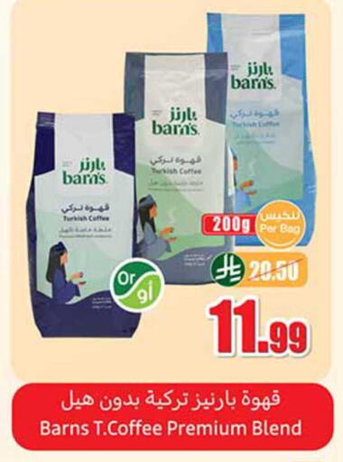 available at Othaim Markets in KSA, Saudi Arabia, Saudi - Mecca