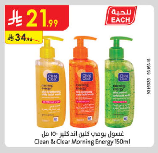 available at Danube in KSA, Saudi Arabia, Saudi - Khamis Mushait