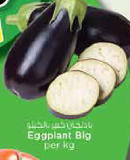 Eggplant available at Nesto Hypermarket in UAE - Sharjah / Ajman
