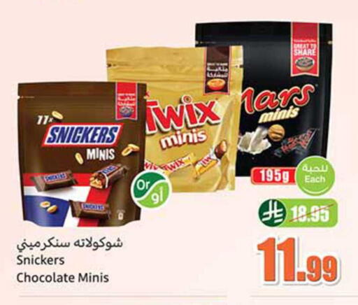 available at أسواق عبد الله العثيم in مملكة العربية السعودية, السعودية, سعودية - محايل