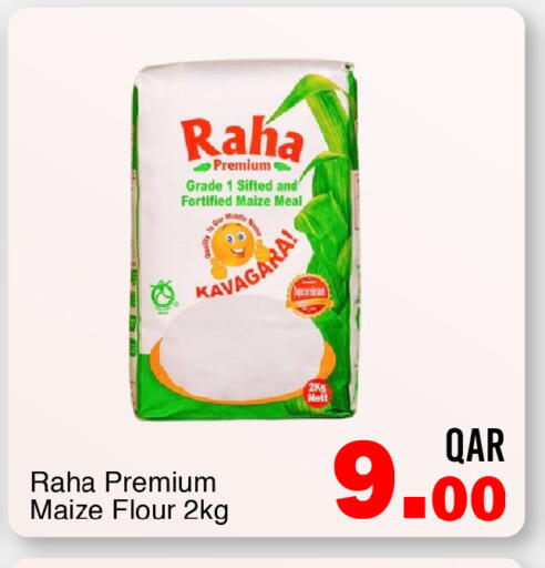 available at G MAX Hypermarket in Qatar - Doha