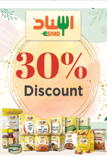 Pepper available at الدانوب in مملكة العربية السعودية, السعودية, سعودية - تبوك