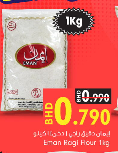 available at بحرين برايد in البحرين