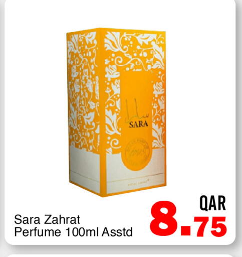 available at جي-ماكس هايبرماركت in قطر - الريان