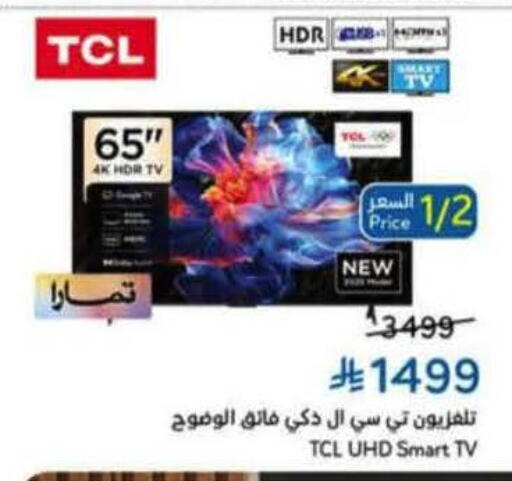 available at Hyper Panda in KSA, Saudi Arabia, Saudi - Ta'if