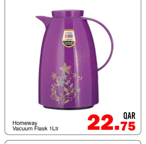 available at G MAX Hypermarket in Qatar - Al Rayyan