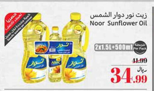 available at Othaim Markets in KSA, Saudi Arabia, Saudi - Jazan
