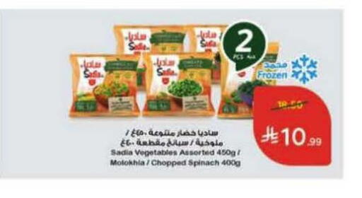 Spinach available at Hyper Panda in KSA, Saudi Arabia, Saudi - Qatif
