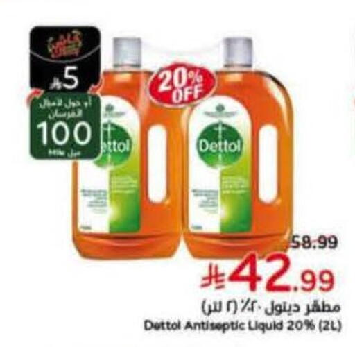 available at Hyper Panda in KSA, Saudi Arabia, Saudi - Bishah