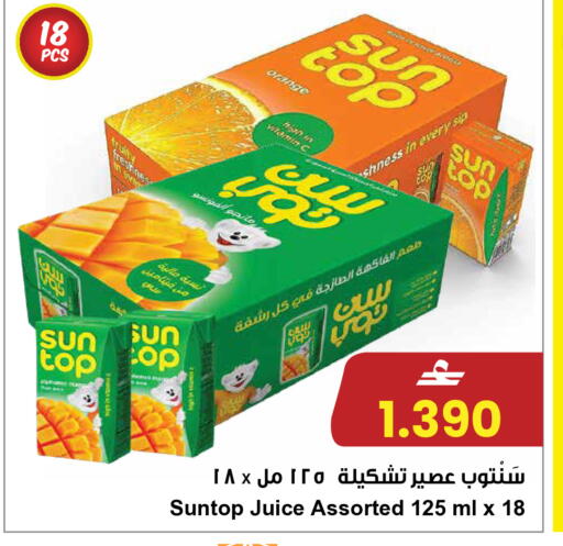 Orange available at مركز سلطان in عُمان - مسقط‎