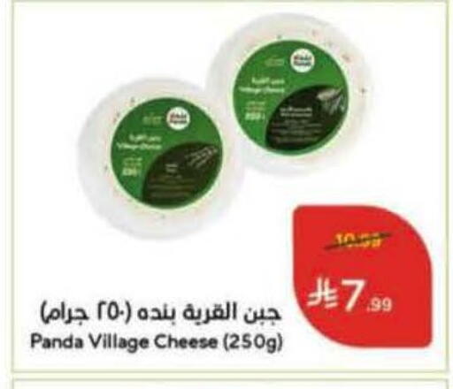 available at هايبر بنده in مملكة العربية السعودية, السعودية, سعودية - المجمعة