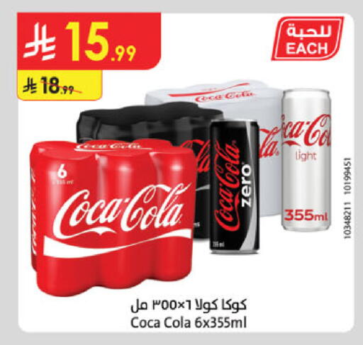 available at Danube in KSA, Saudi Arabia, Saudi - Medina