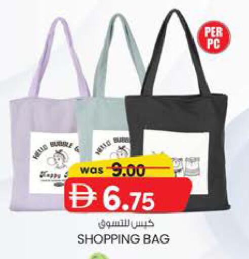 available at صفا اكسبريس سوبرماركت in الإمارات العربية المتحدة , الامارات - أبو ظبي