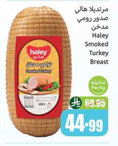 available at Othaim Markets in KSA, Saudi Arabia, Saudi - Jazan
