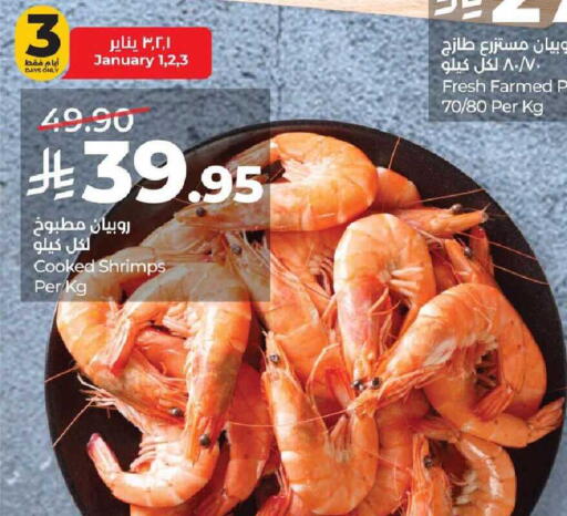 available at LULU Hypermarket in KSA, Saudi Arabia, Saudi - Al-Kharj