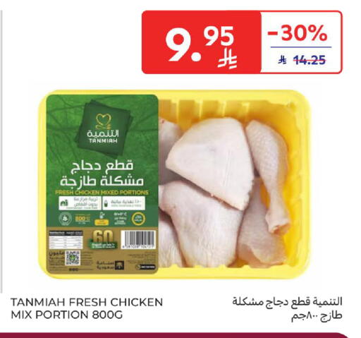 available at Carrefour in KSA, Saudi Arabia, Saudi - Dammam