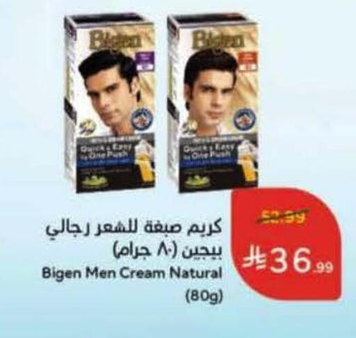 available at هايبر بنده in مملكة العربية السعودية, السعودية, سعودية - ينبع