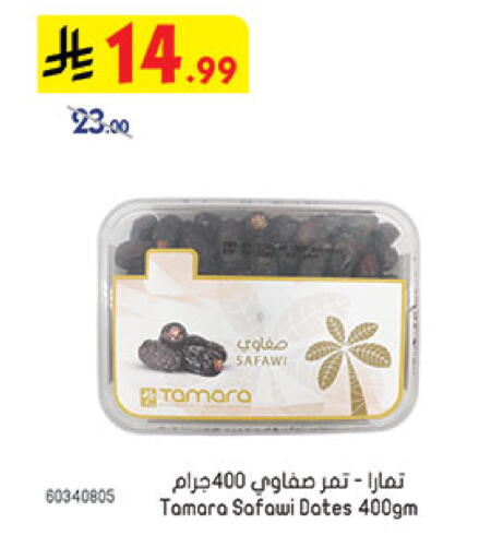 available at Bin Dawood in KSA, Saudi Arabia, Saudi - Jeddah