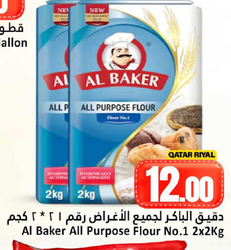 available at Dana Hypermarket in Qatar - Umm Salal