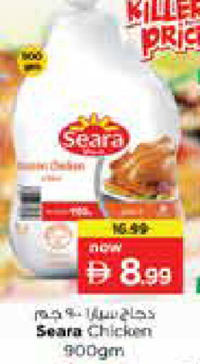 available at Nesto Hypermarket in UAE - Sharjah / Ajman