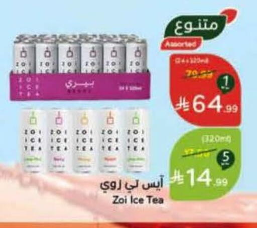 available at هايبر بنده in مملكة العربية السعودية, السعودية, سعودية - القنفذة