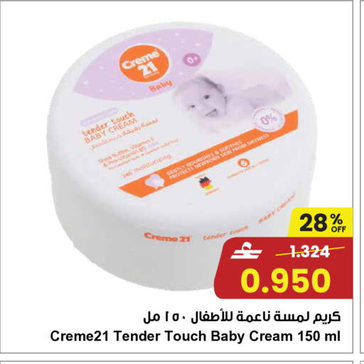 available at مركز سلطان in عُمان - صُحار‎