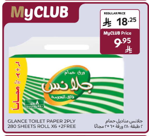 available at Carrefour in KSA, Saudi Arabia, Saudi - Sakaka