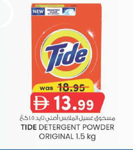 available at ك. الم. للتجارة in الإمارات العربية المتحدة , الامارات - دبي