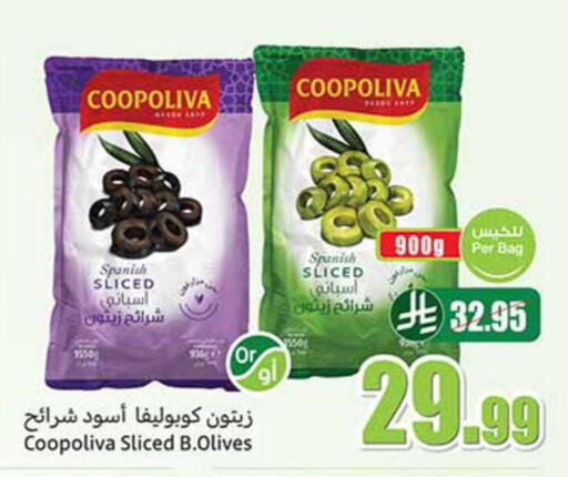 available at Othaim Markets in KSA, Saudi Arabia, Saudi - Yanbu