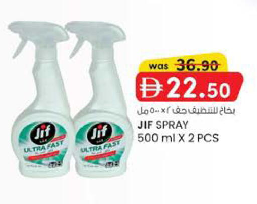 available at Safa Express Supermarket in UAE - Abu Dhabi