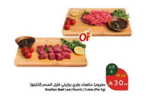 available at هايبر بنده in مملكة العربية السعودية, السعودية, سعودية - ينبع