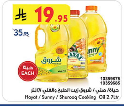 available at Bin Dawood in KSA, Saudi Arabia, Saudi - Mecca