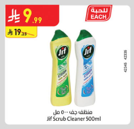 available at Danube in KSA, Saudi Arabia, Saudi - Khamis Mushait