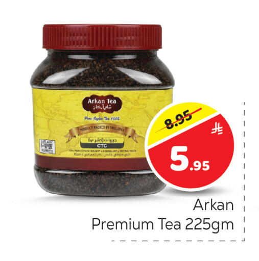 available at مكة هايبرماركت in مملكة العربية السعودية, السعودية, سعودية - الرياض