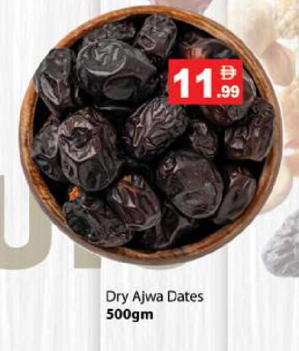 available at Gulf Hypermarket LLC in UAE - Ras al Khaimah