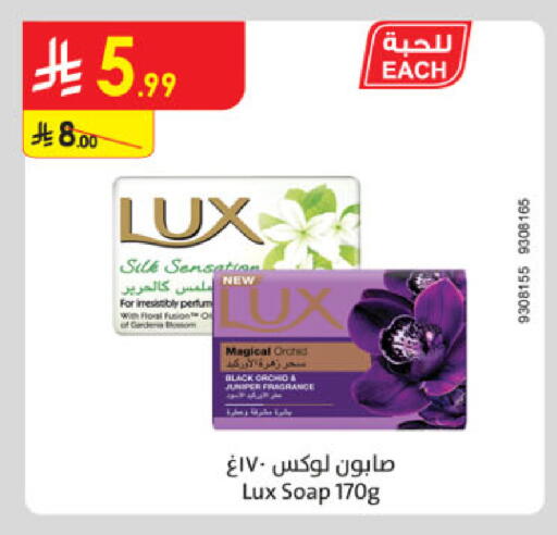 available at Danube in KSA, Saudi Arabia, Saudi - Tabuk