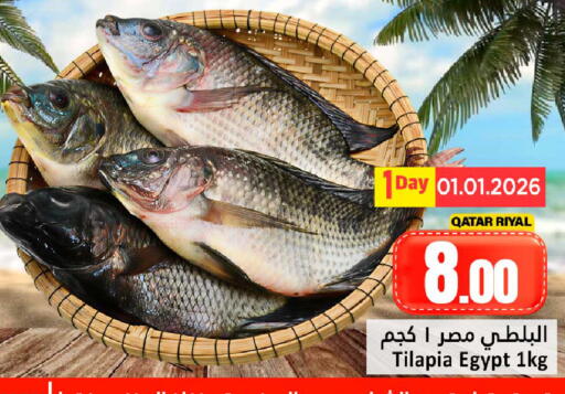 available at Dana Hypermarket in Qatar - Al-Shahaniya