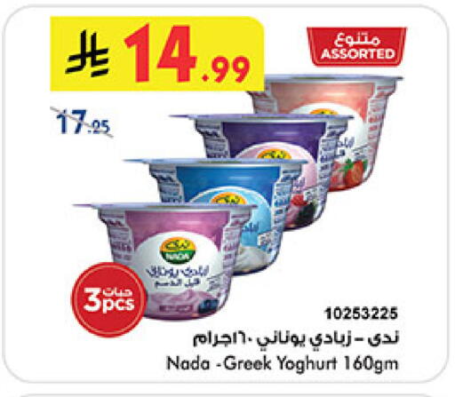 available at Bin Dawood in KSA, Saudi Arabia, Saudi - Jeddah